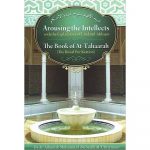 Arousing the Intellects with the Explanation of Umdatul-Ahkaam: The Book of At-Tahaarah (The Ritual Purification) (Authenthic Statements)