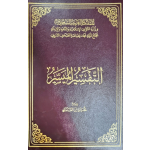 تفسير الميسر