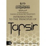 Introduction To The Principles Of Tafsir