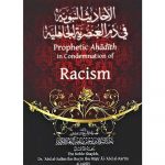 Prophet Ahadith in Condemnation of Racism