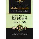 The Reality of the Testimony that Muhammad is the Messenger of Allah by Sheikh Abdal Aziz ibn Abdullah Al al Shaykh