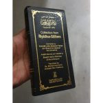 Collection From Riyad Us Saliheen (leather pocketsize long)