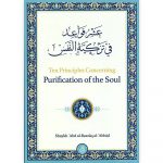 Ten Principles Concerning Purification Of The Soul (Hikmah Publications)