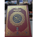 Quran 16 lines Quran Urdu script Red (Darussalam)