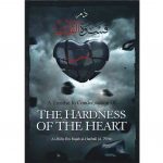 A Treatise in Condemnation of the Hardness of the Heart by Al-Hafiz Ibn Rajab Al-Hanbali (Hikmah Publication)