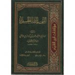 ASMA ALLAH AL HUSNAA – أسماء الله الحسنى