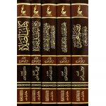 ATHAR AL-IMAM IBN QAYYIM AL-JAWZIYAH – آثار الإمام ابن قيم الجوزية