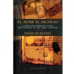 Al-Adab Al-Mufrad (Deluxe Edition) by Imam Bukhari