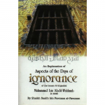 An Explanation Of Aspects of the Days of Ignorance by Saalih bin Fawzaan al-Fawzaan (Al Ibaanah Publishing)