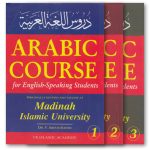Arabic Course for English Speaking Students 3 Volume Set (UKIA)