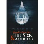 Explanation of the Supplications for the Sick And Afflicted by Shakh Abdur Razzaq (Hikmah Publications)