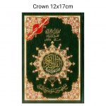 Tajweed Quran 12x17cm (Hafs) Arabic Only Deluxe Edition