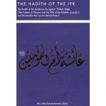 The Hadith of the Ifk (Salafi Publications)