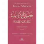 Ibn Aqil al-Hanbali's Essay on Islamic Manners (Dar Al-Arqam)