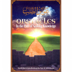 Obstacles In the Path of Seeking Knowledge