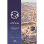 Prophetic Pearls An Overview of the Life and Campaigns of Allah's Messenger (Softcover) (Dar Al-Arqam)