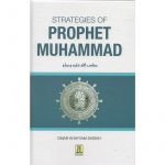 Strategies of Prophet Muhammad (PBUH)