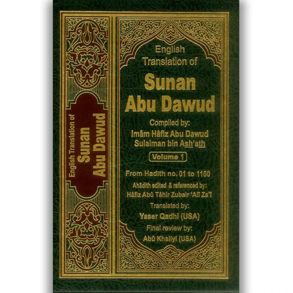 Sunan Abu Dawud English - Arabic 5 Volume Set (Darussalam)