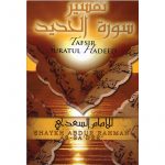 Tafsier Suratul Hadeed by Abdur Tahman As Sadee