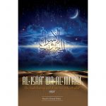 AL-ISRA WA-AL-MIRAJ The Night Journey And Ascension Of The Prophet (Troid Publications)