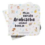 Mijn eerste Arabische alfabet boekje
