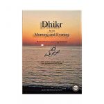 Dhikr for the Morning and Evening