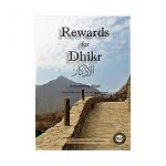 Rewards for Dhikr | Remembering Allah (softcover)