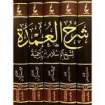 SHARH AL’UMDAH - IBNTAYMIYYAH (5 VOL.)