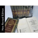 Tafsir Tafseer As Sadi 10 Volumes (NEW REVISED EDITION) – Full Tafsir As Sadi (IIPH).