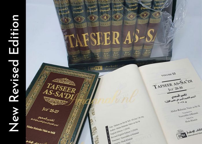 Tafsir Tafseer As Sadi 10 Volumes (NEW REVISED EDITION) – Full Tafsir As Sadi (IIPH). - Image 1