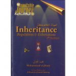 Inheritance Regulations & Exhortations By Al-Jibaly