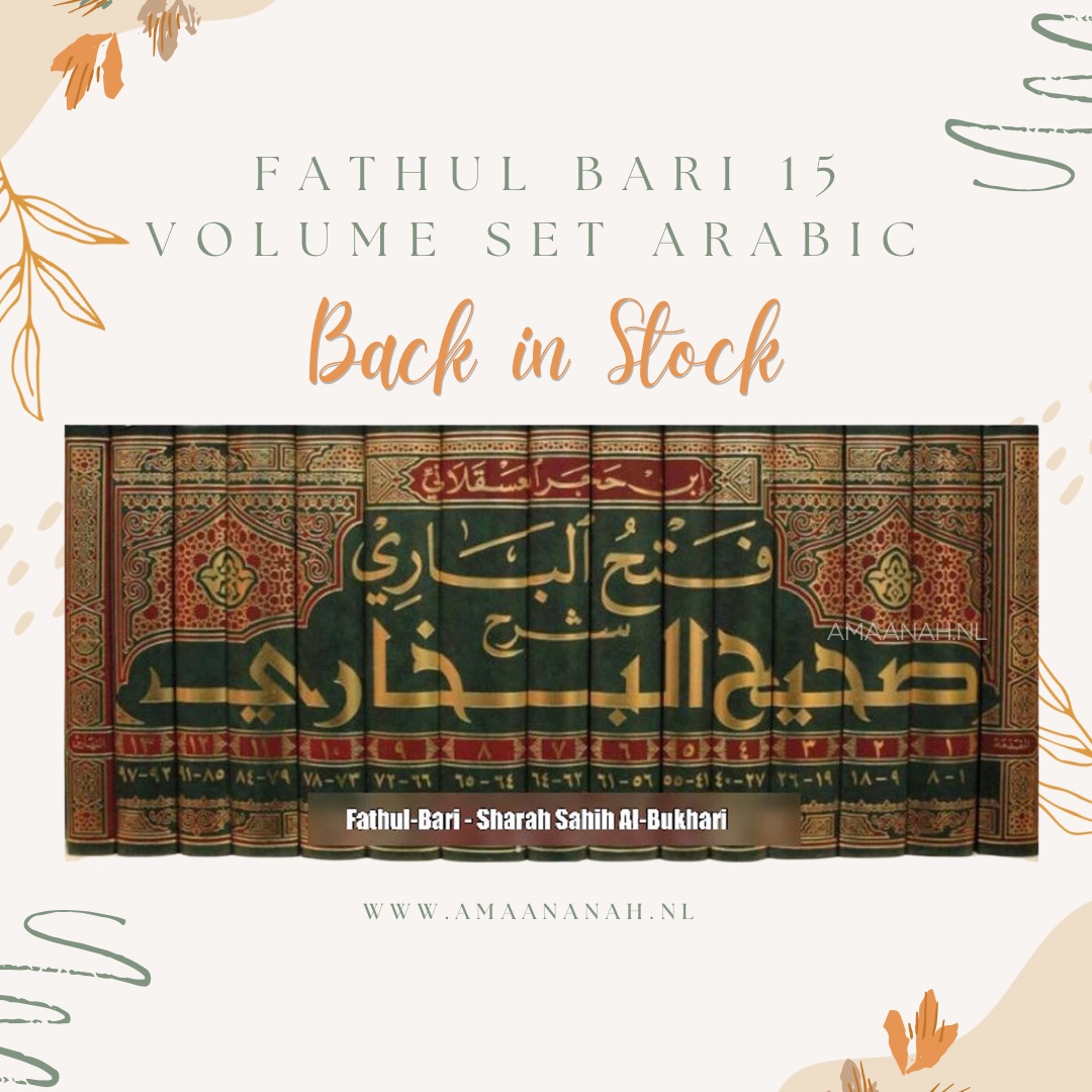 Fathul Bari 15 Volume Set Arabic