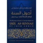 The Bounty And Favor In Concise Notes On Usul As Sunnah By Imam Ahmad (Authentic Statements)