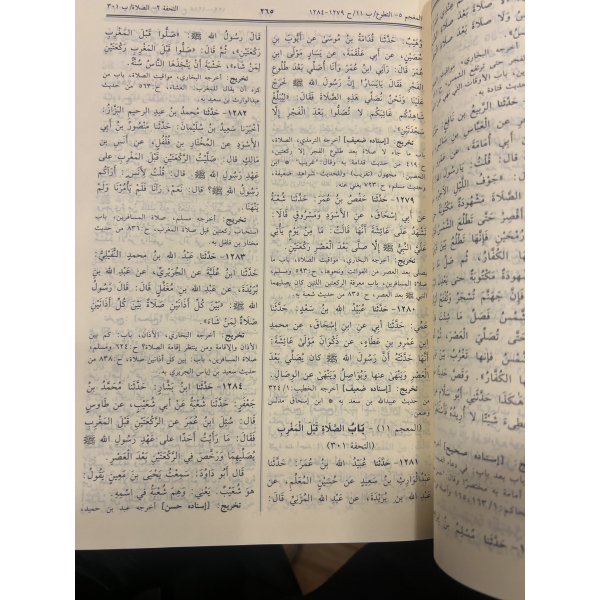 Sunan Abu Dawood (Only Arabic) (Darussalam) minor damage - Image 2