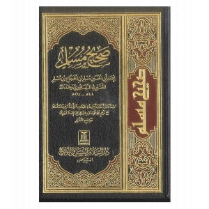 Sahih Muslim (Large) (Only Arabic) (Darussalam)