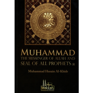 Muhammad The Messenger Of Allah And Seal Of All Prophets