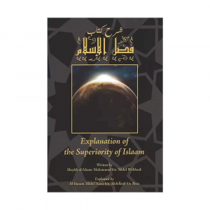 Explanation of the Superiority of Islaam (Ibnul Qayyim Publications)