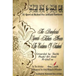 The Beneficial Speech in taken from the Evidences of Tawhid by Muhammad Ibn Abdul Wahaab Al-Wasaabee