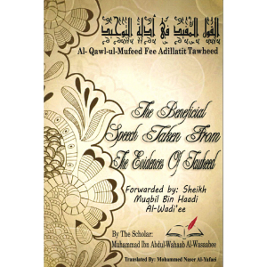 The Beneficial Speech in taken from the Evidences of Tawhid by Muhammad Ibn Abdul Wahaab Al-Wasaabee
