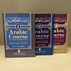 Arabic Course for English-Speaking Students 3 Volume Set (Darussalam)