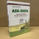 Ash Shifa Arabic-English Hardcover (DKI)