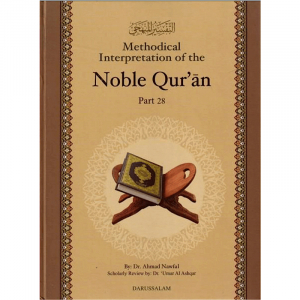 Methodical Interpretation Of The Noble Quran (Part-28) (Softcover)