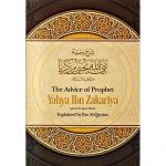 The Advice Of Prophet Yahya Ibn Zakariya