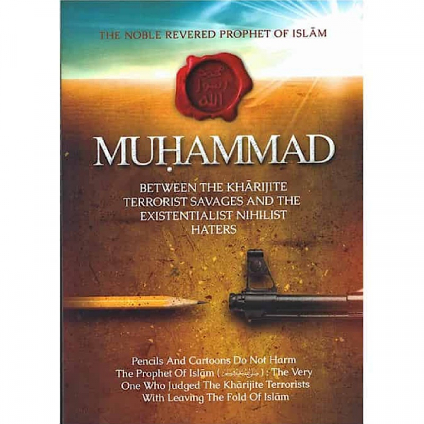 The Noble Revered Prophet of Islam Muhammad