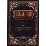 USUL AL FIQH (Hardcover)