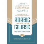 Explanation of the Madinah University Arabic Language Course for Non-Native Speakers: Book 1