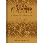 Kitab At Tawheed Explained (IIPH)