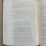 AL-JAME’ LIKUTUB AL-IMAM ABI BAKR AL-AJURYY | الجامع لكتب الإمام أبي بكر الآجري book