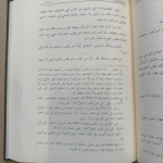 AL-JAME’ LIKUTUB AL-IMAM ABI BAKR AL-AJURYY | الجامع لكتب الإمام أبي بكر الآجري book