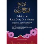 Advice On Rectifying Our Homes (Hikmah Publications)